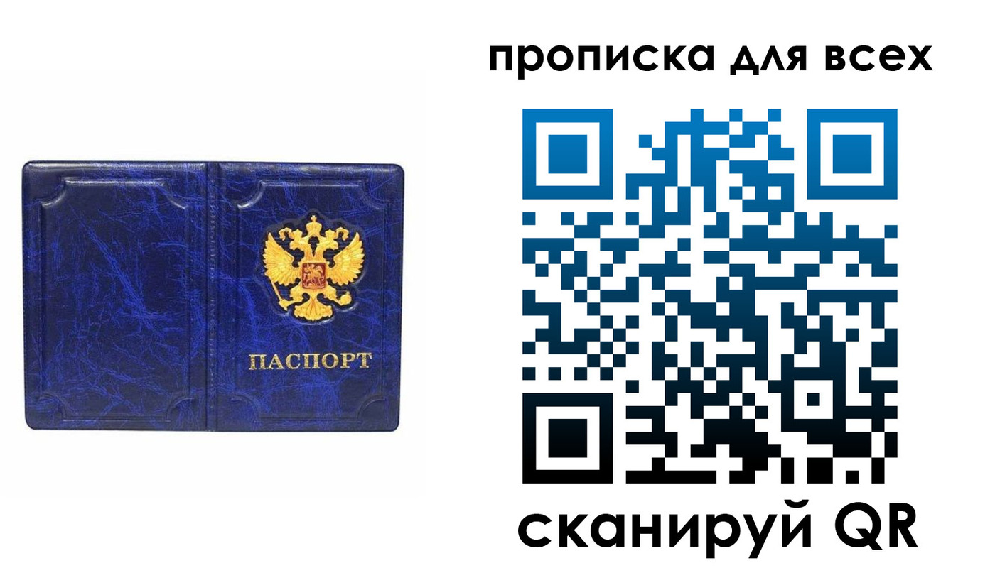 прописка поиск в Новоаннинском