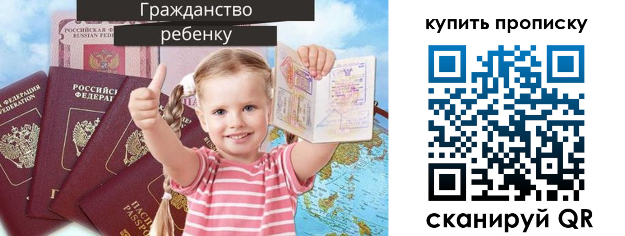 временная регистрация в квартире в Новоаннинском
